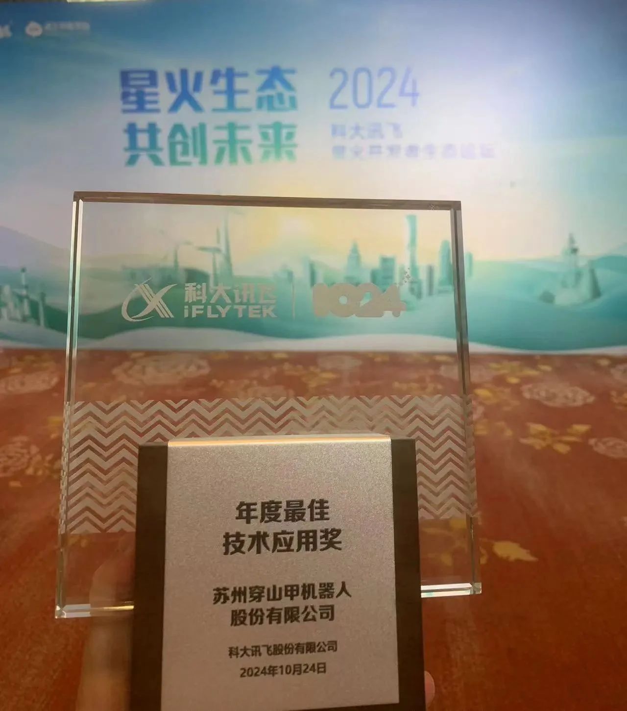 1729764710356337.jpg 微信图片_20241024180958.jpg