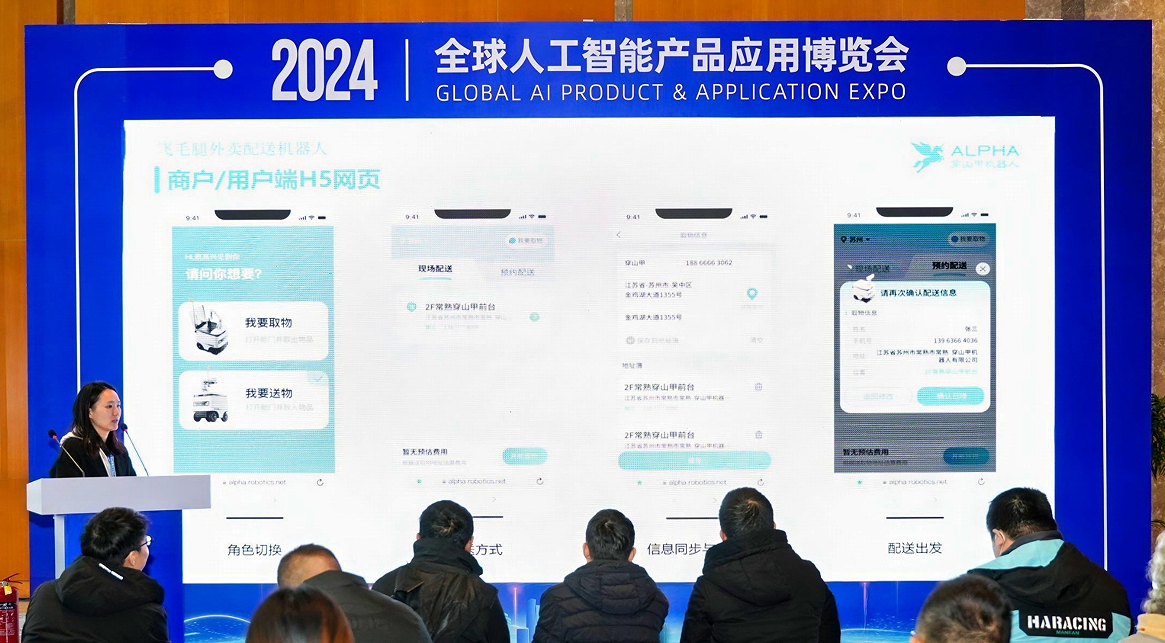 穿山甲机器人新品发布：一款送外卖的机器人！
